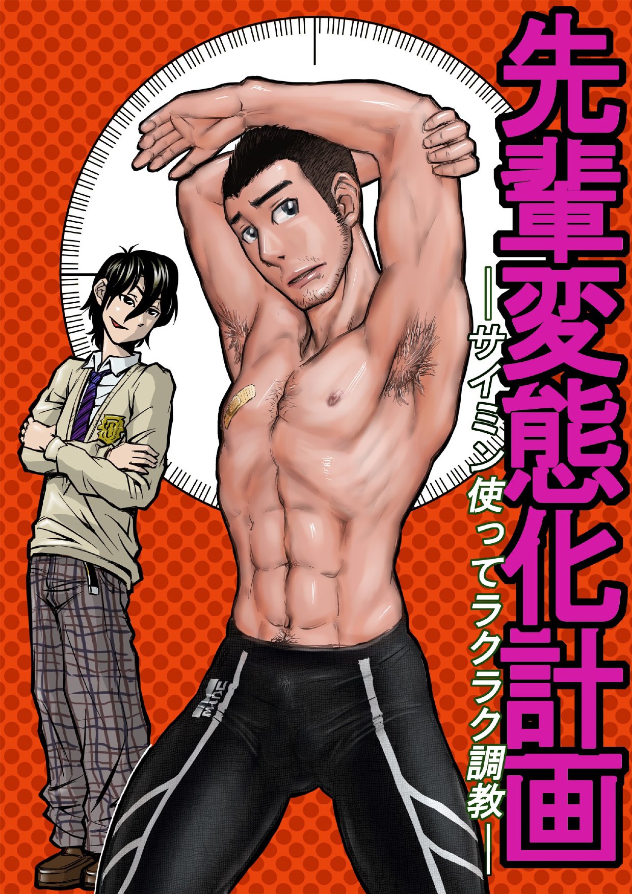 bara manga online monthly manful bouncer