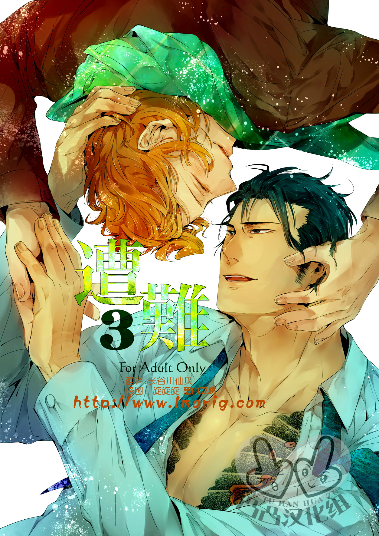 gou shiira secret moon