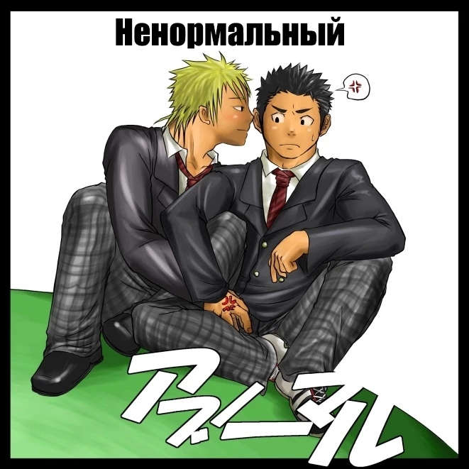 download free gay hentai mcomics for android