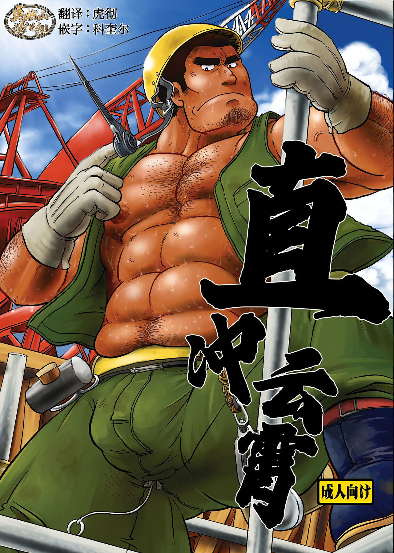 Bara <b>manga</b>. 