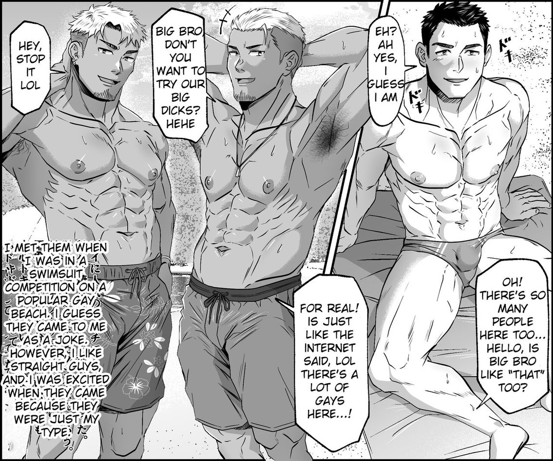 ENG Shiro し ろ - A Story About Having Sex with Straight Guys on the Beach 